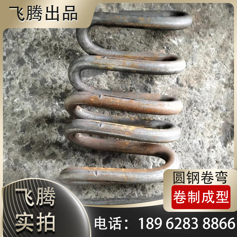 圆钢折弯加工