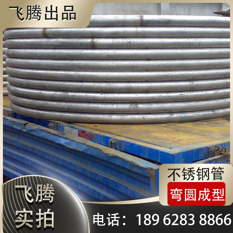 弯圆加工的优势及特点