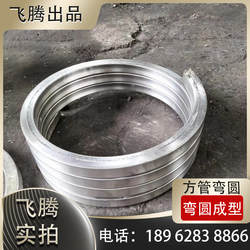 方管弯圆的工序安排