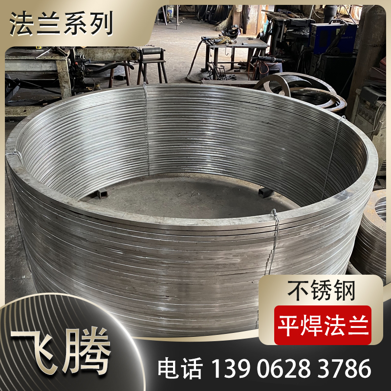 白山不锈钢法兰